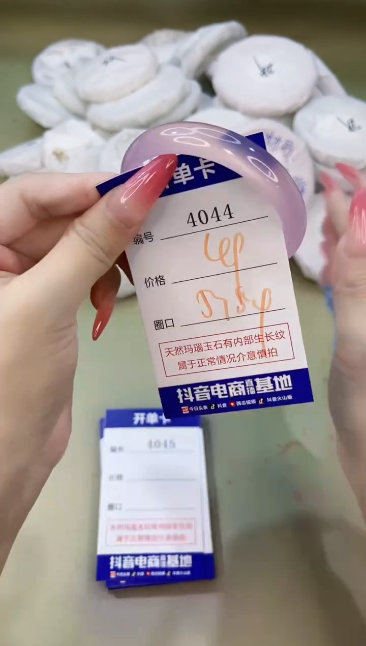 手镯玛瑙/玉髓未镶嵌4044