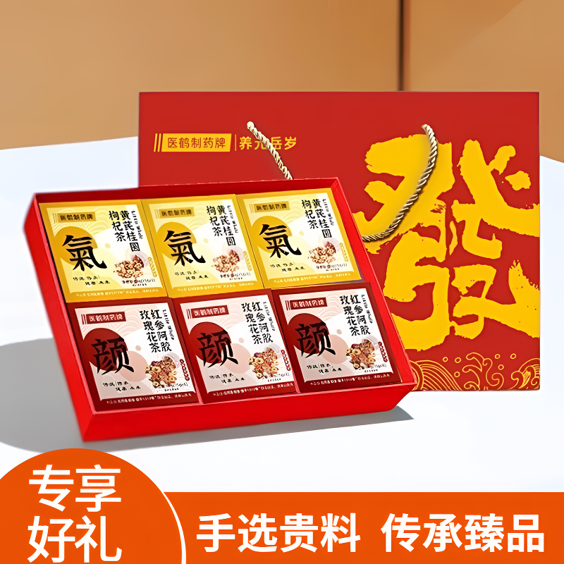 中秋国庆花茶礼盒小罐红参阿胶黄芪桂圆茶玫瑰人参黄精西洋参菊花