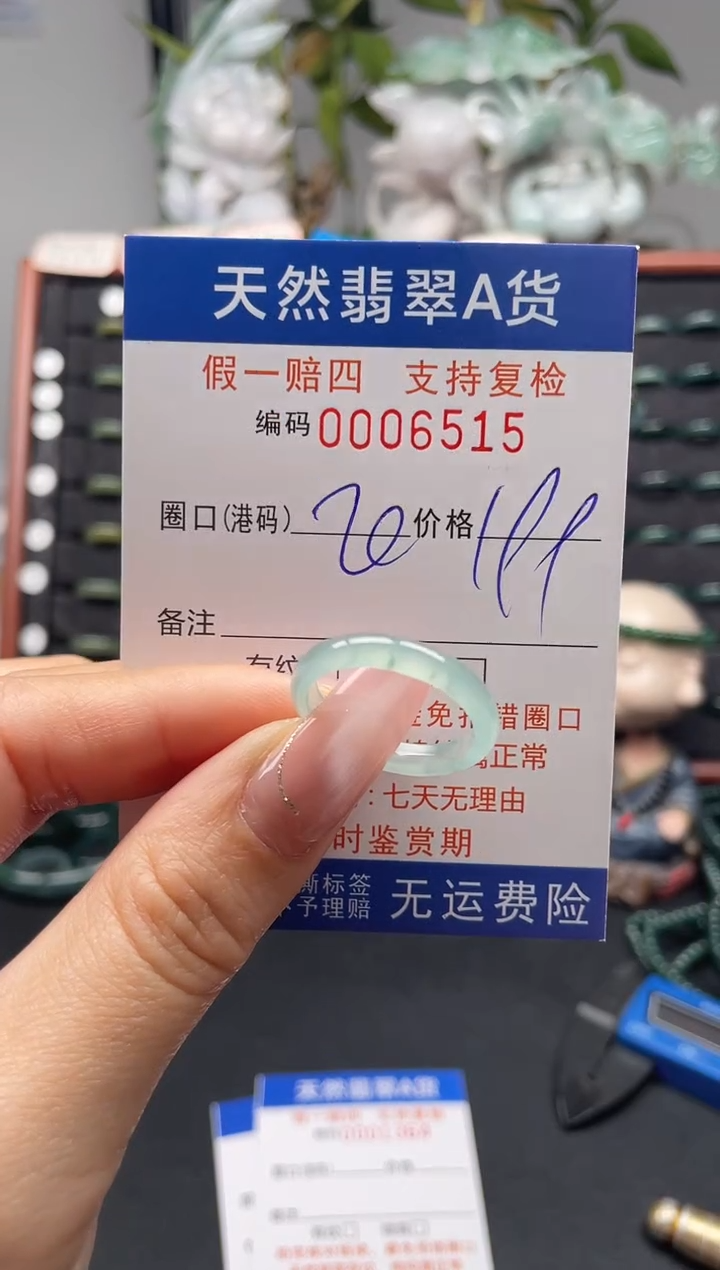 未镶嵌戒指翡翠20*6515