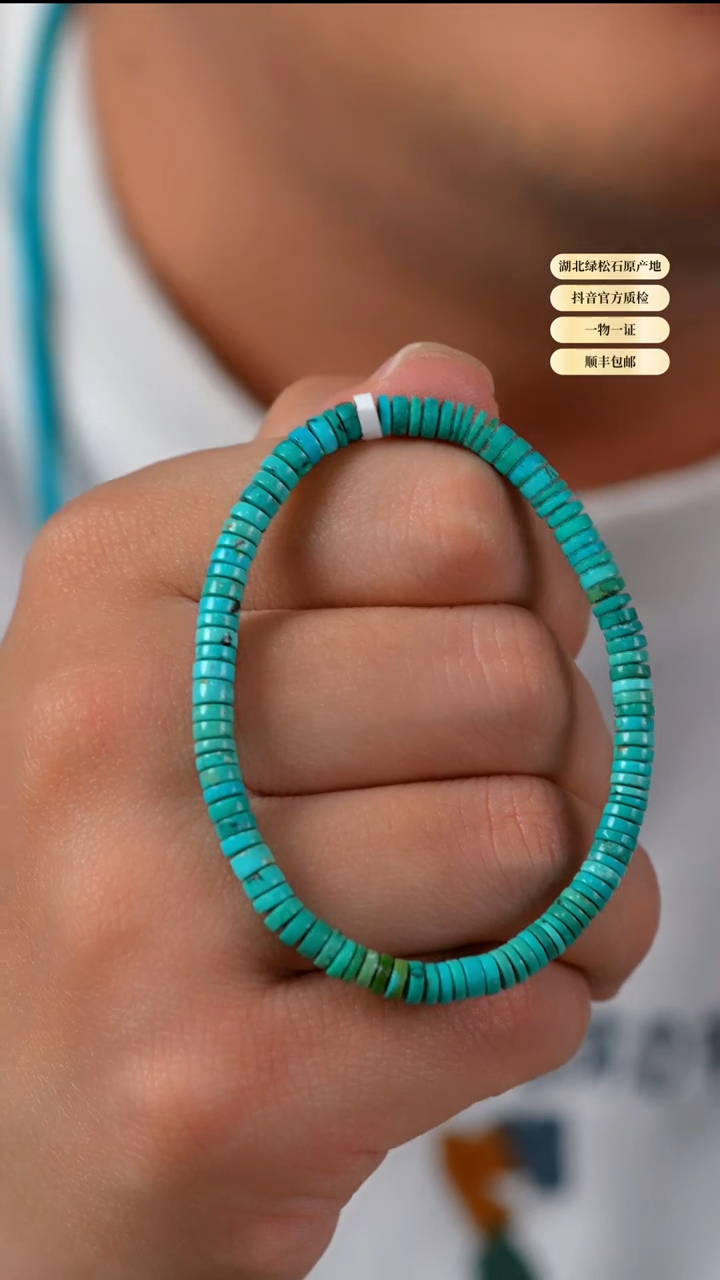 未镶嵌绿松石手串天然原矿绿松石手串