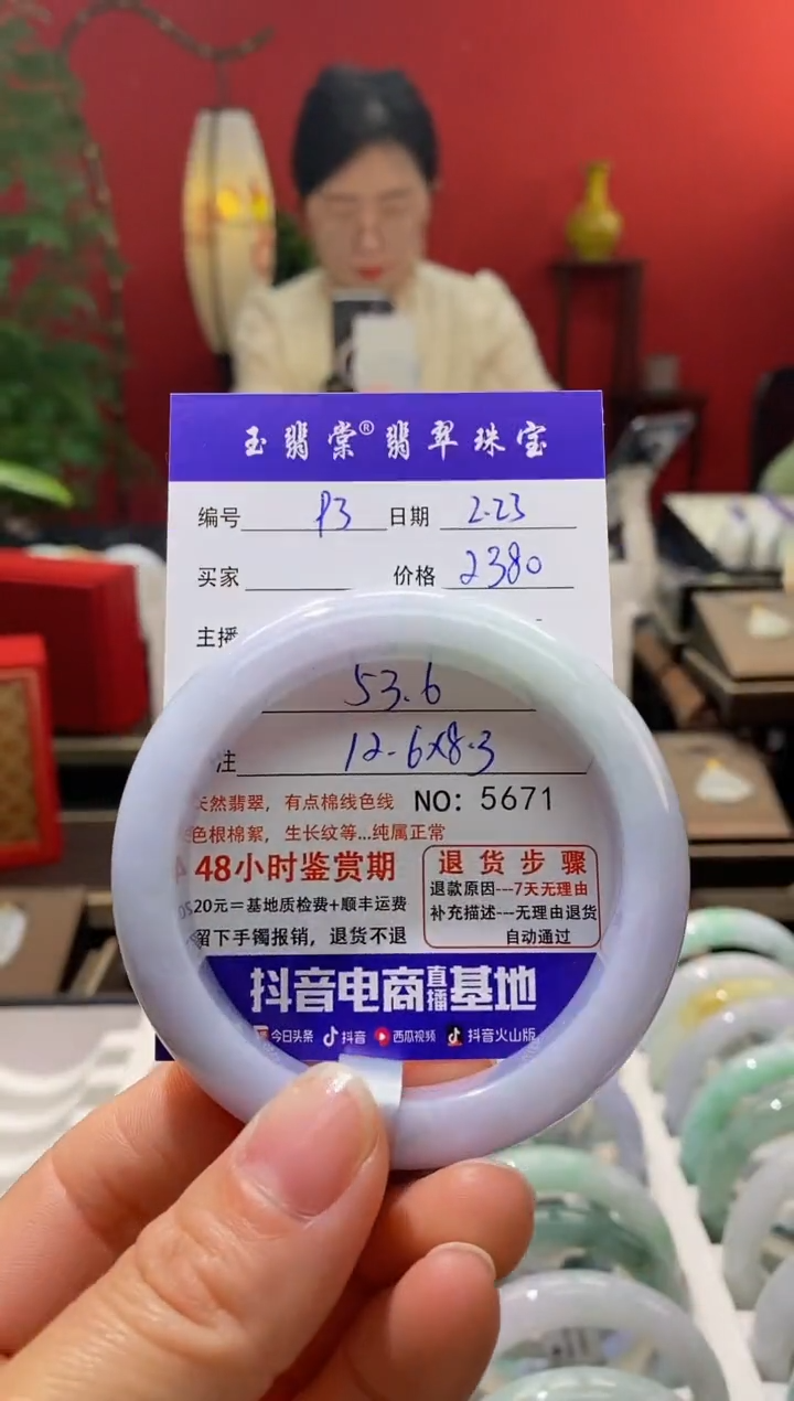 【闪购商品】翡翠手镯未镶嵌翡翠