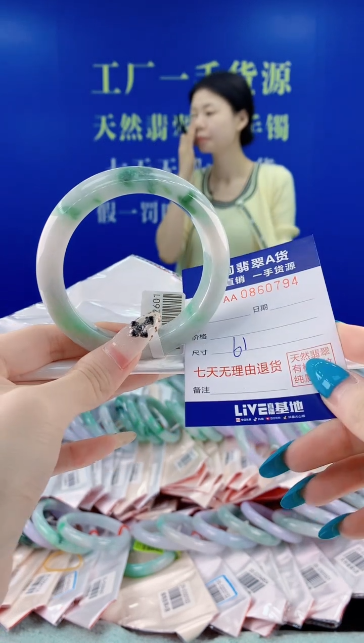 未镶嵌手镯翡翠94