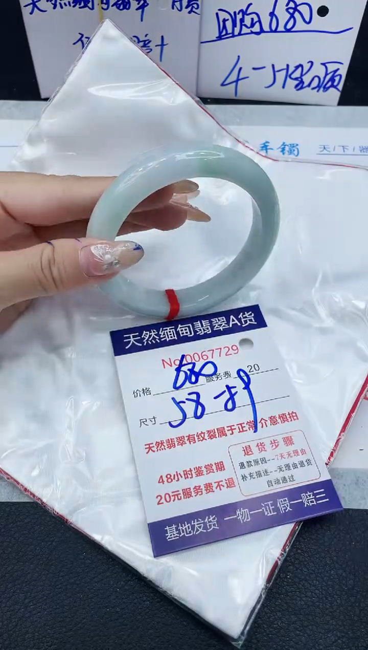 【闪购商品】翡翠手镯未镶嵌1111111111