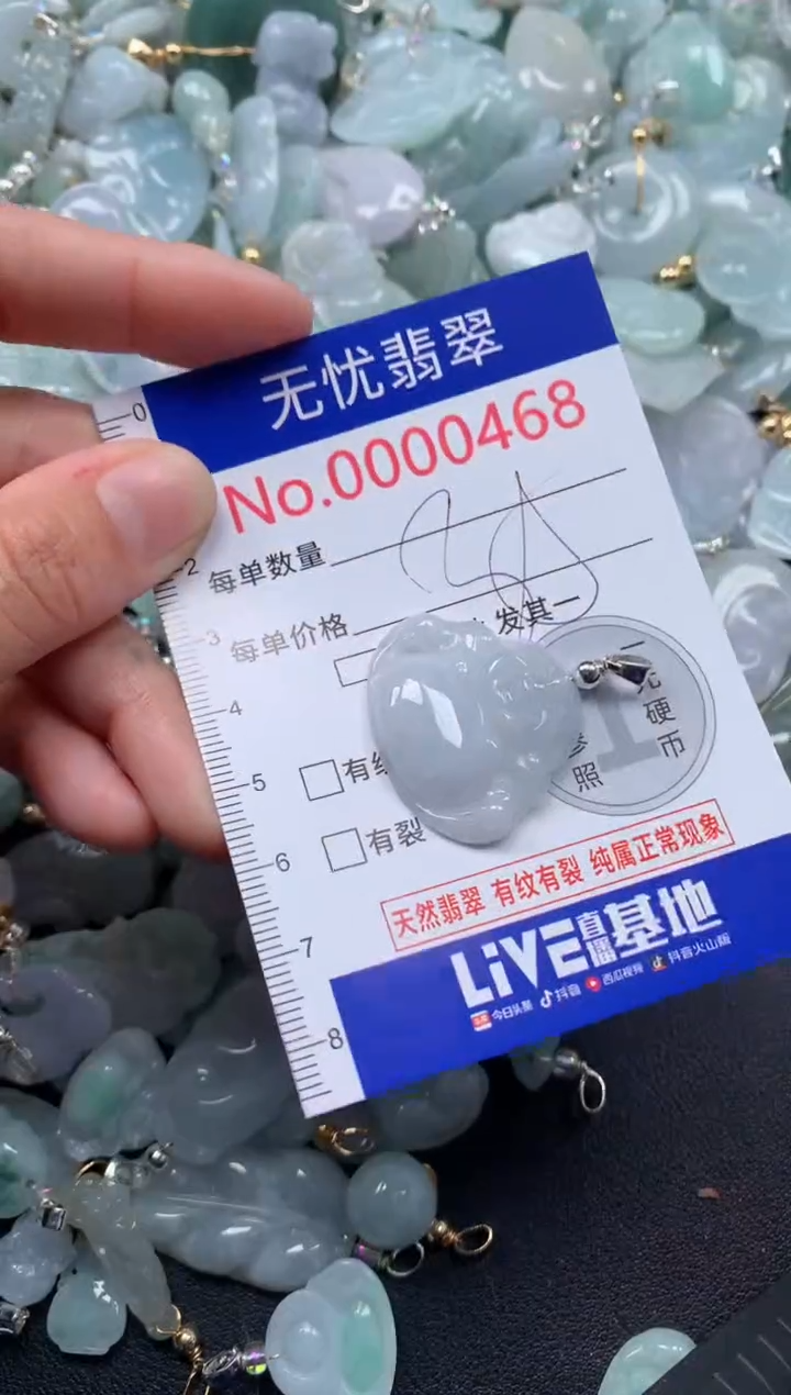 颈饰未镶嵌翡翠468