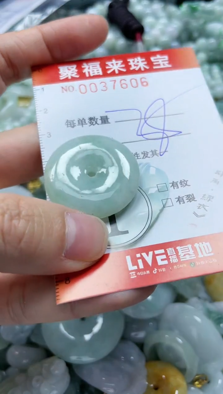 【闪购商品】翡翠颈饰未镶嵌闪购0037606