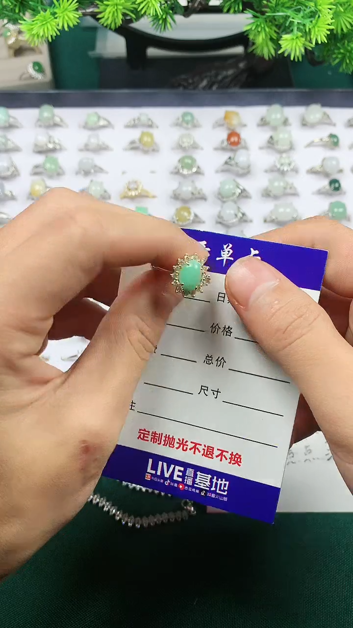 【闪购商品】翡翠戒指合金翡翠活口界面