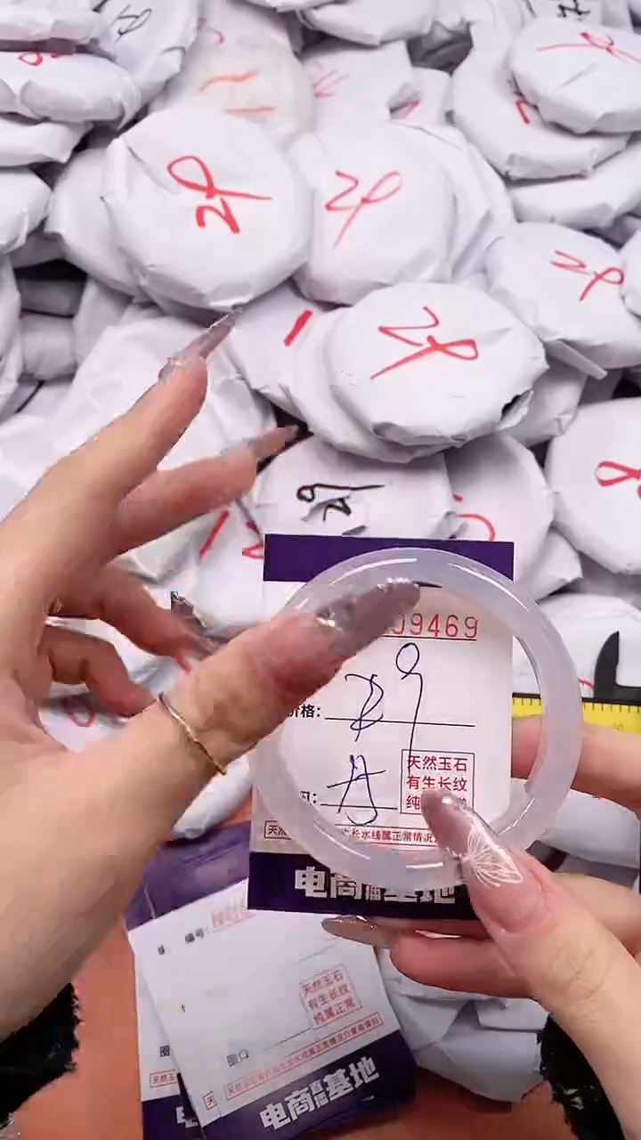 【闪购商品】玛瑙/玉髓手镯未镶嵌9469