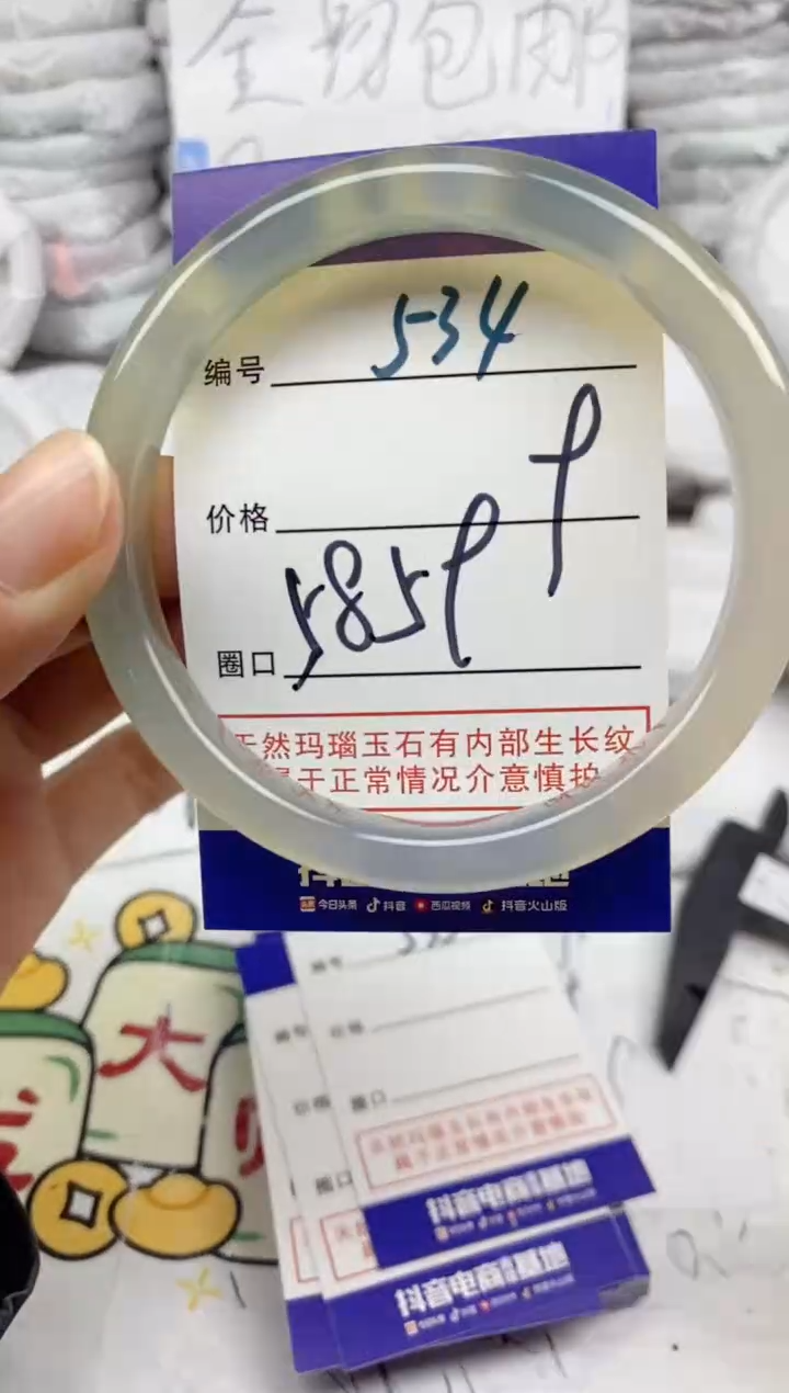 手镯玛瑙/玉髓未镶嵌534