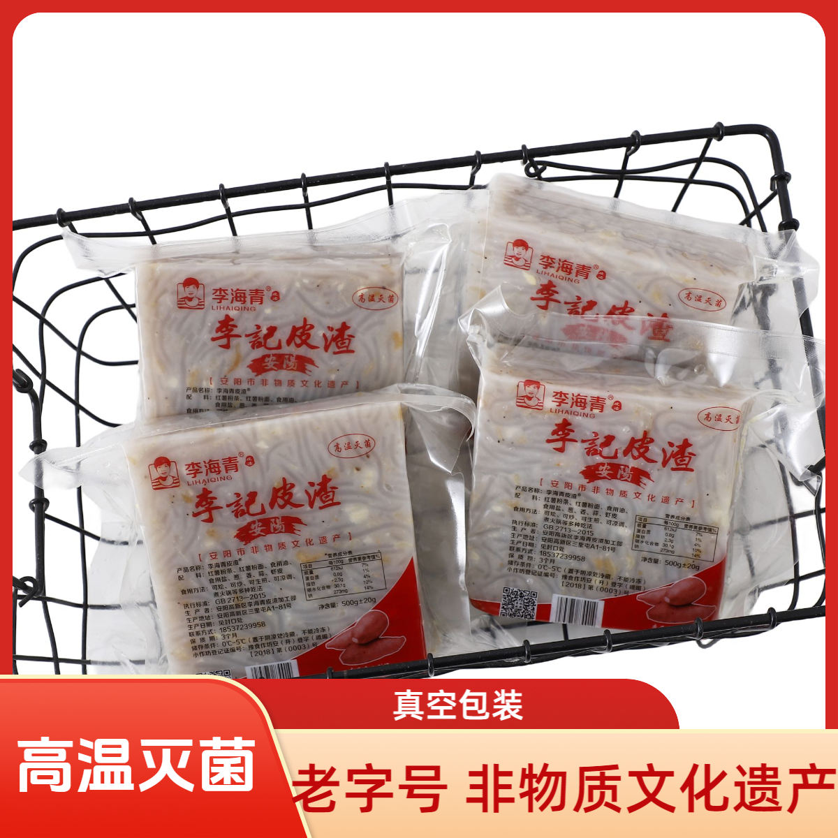 李记虾米皮渣安阳市李海青皮渣 真空包装高温灭菌90天保质期0添加
