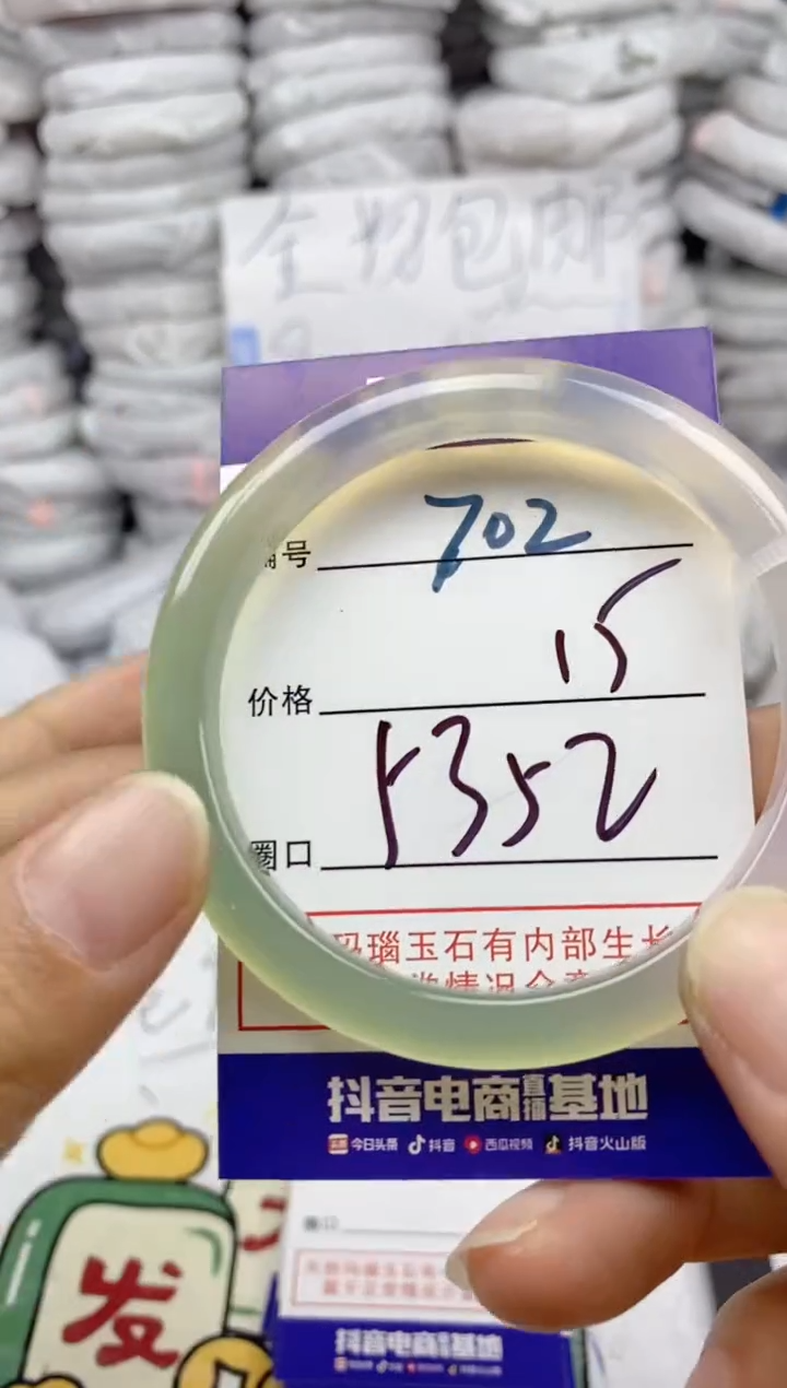 手镯玛瑙/玉髓未镶嵌702