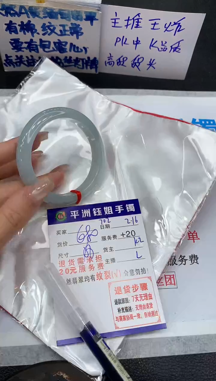 【闪购商品】翡翠手镯未镶嵌111111111111111111