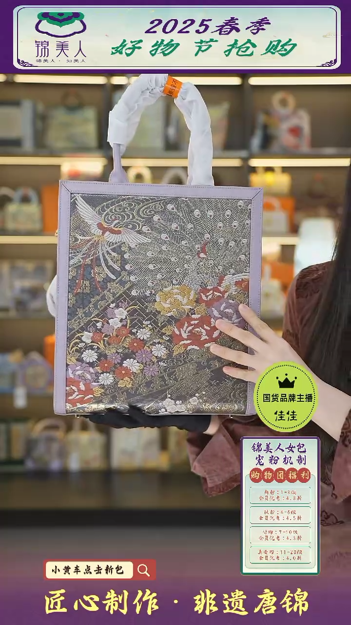【闪购商品】织绣佳佳好物节非遗唐锦 香芋紫大竖托84