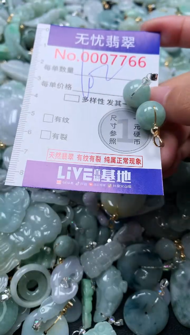 颈饰未镶嵌翡翠7766