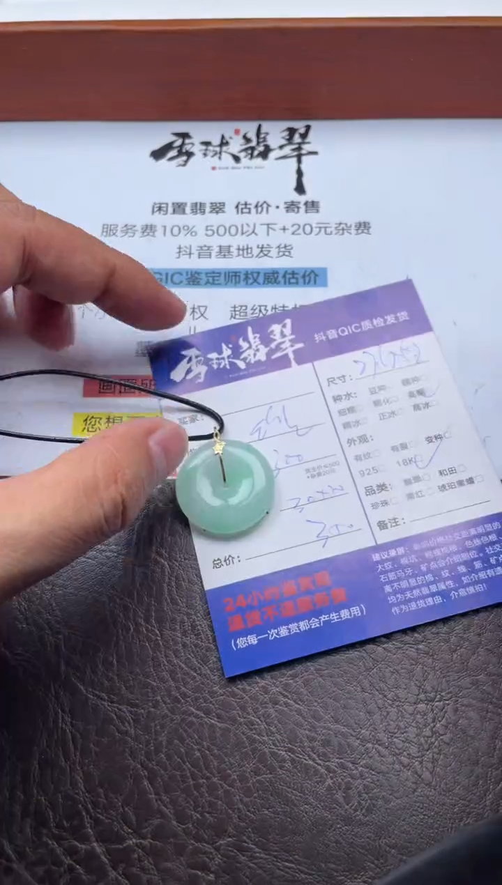 颈饰18K金镶嵌翡翠快**?15631118063