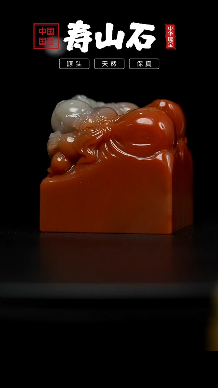 【闪购商品】寿山石印石芙蓉石