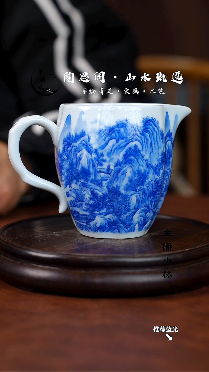山水公道杯手工手绘
