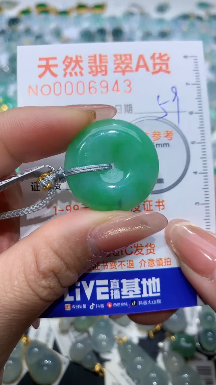 【闪购商品】翡翠颈饰未镶嵌天然缅甸A货翡翠59