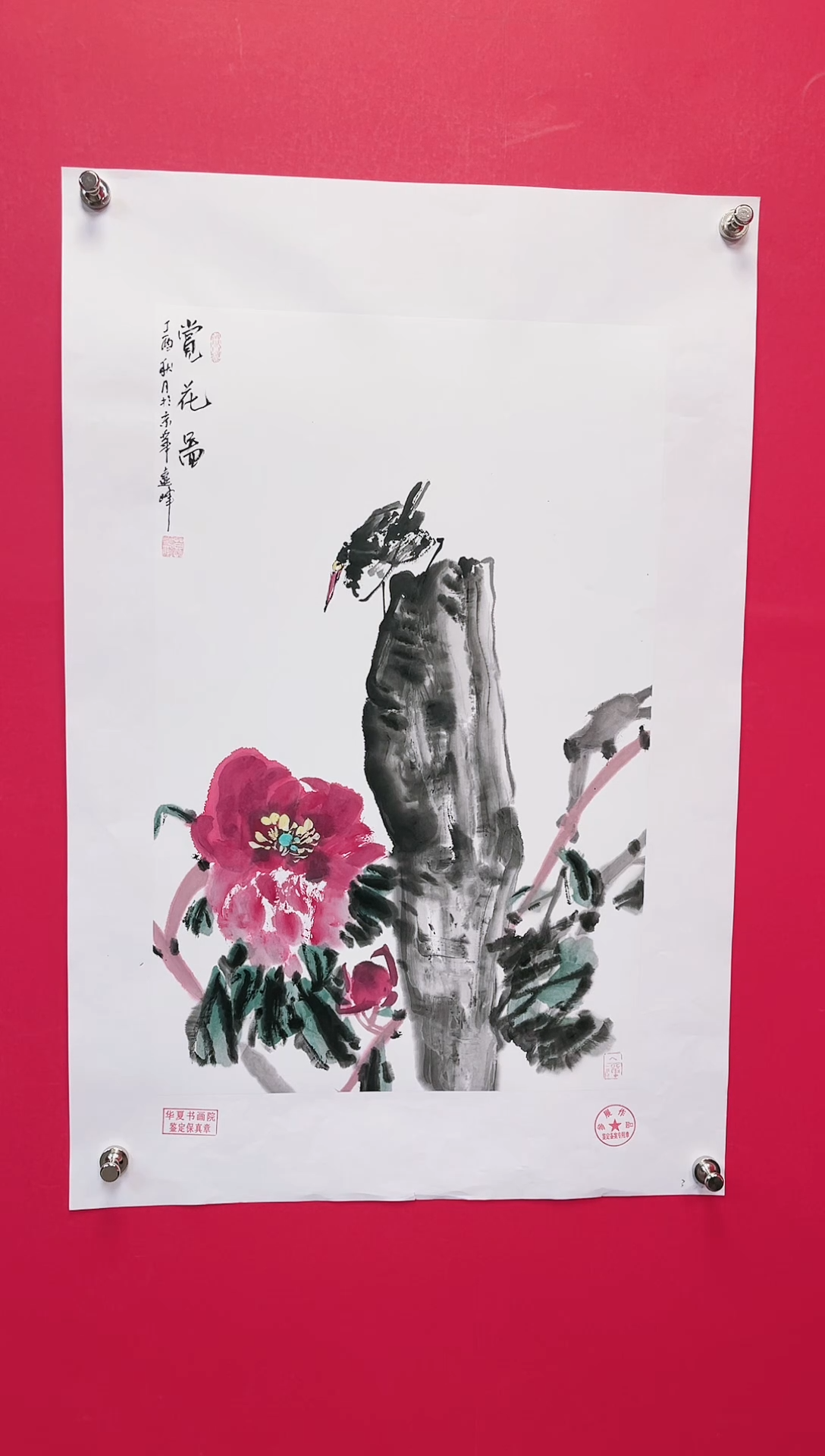 【闪购商品】国画22-莫远峰-绘画作品