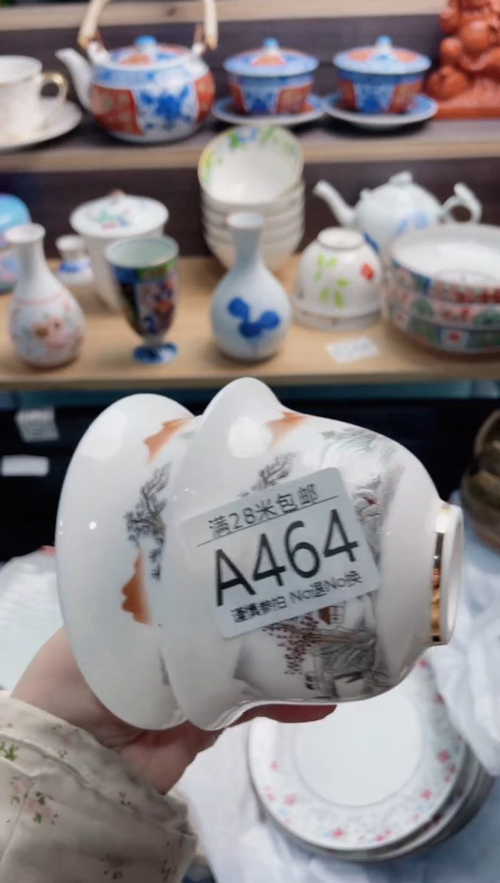 【闪购商品】A464***********