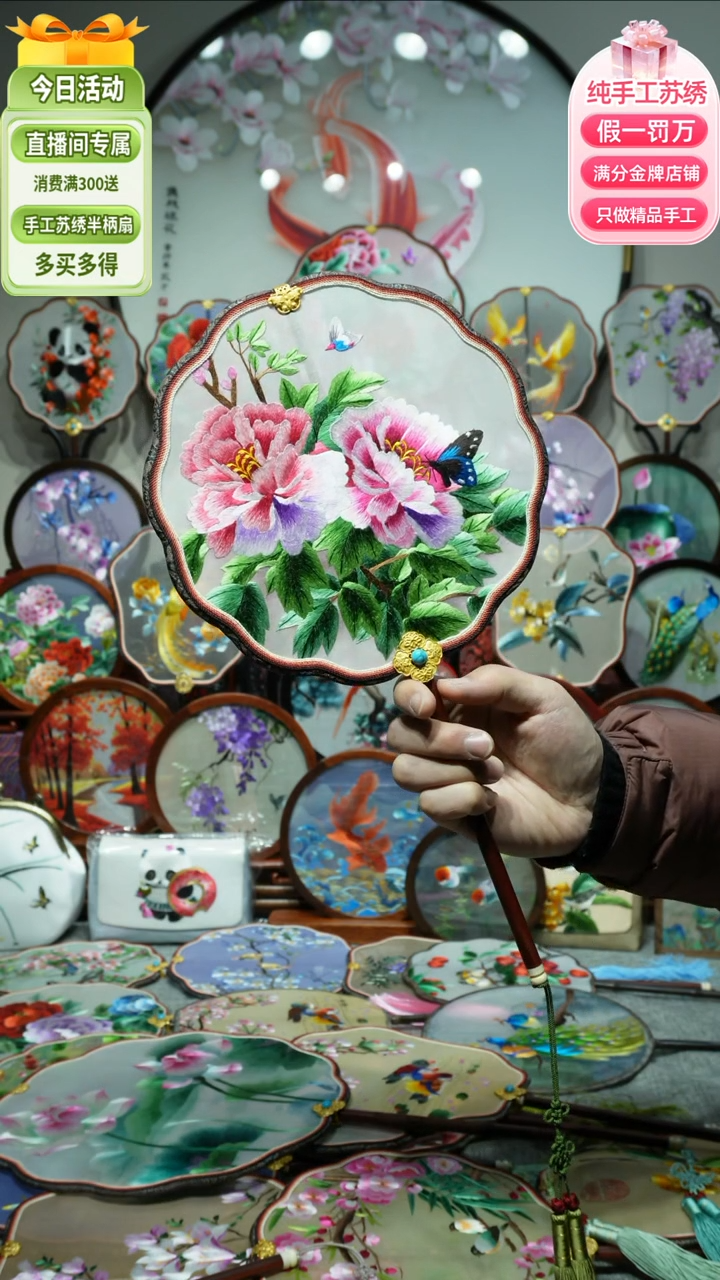 【闪购商品】刺绣纯手工苏绣艺术品