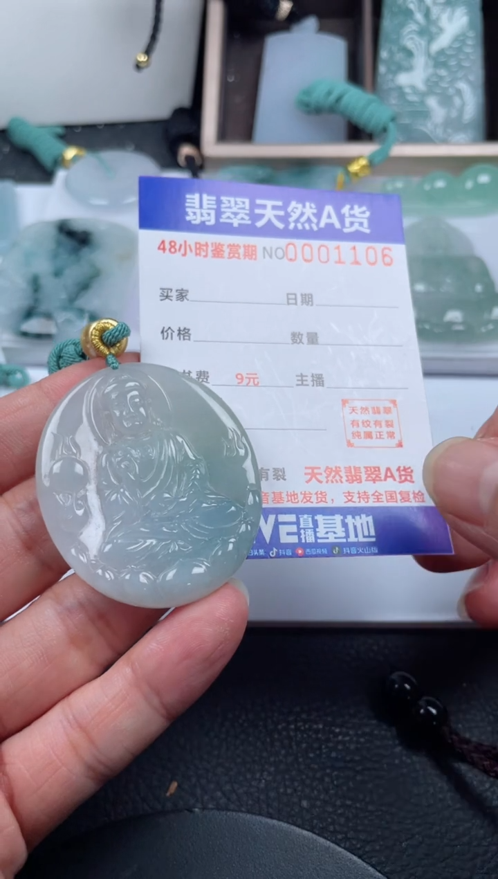 颈饰未镶嵌翡翠             