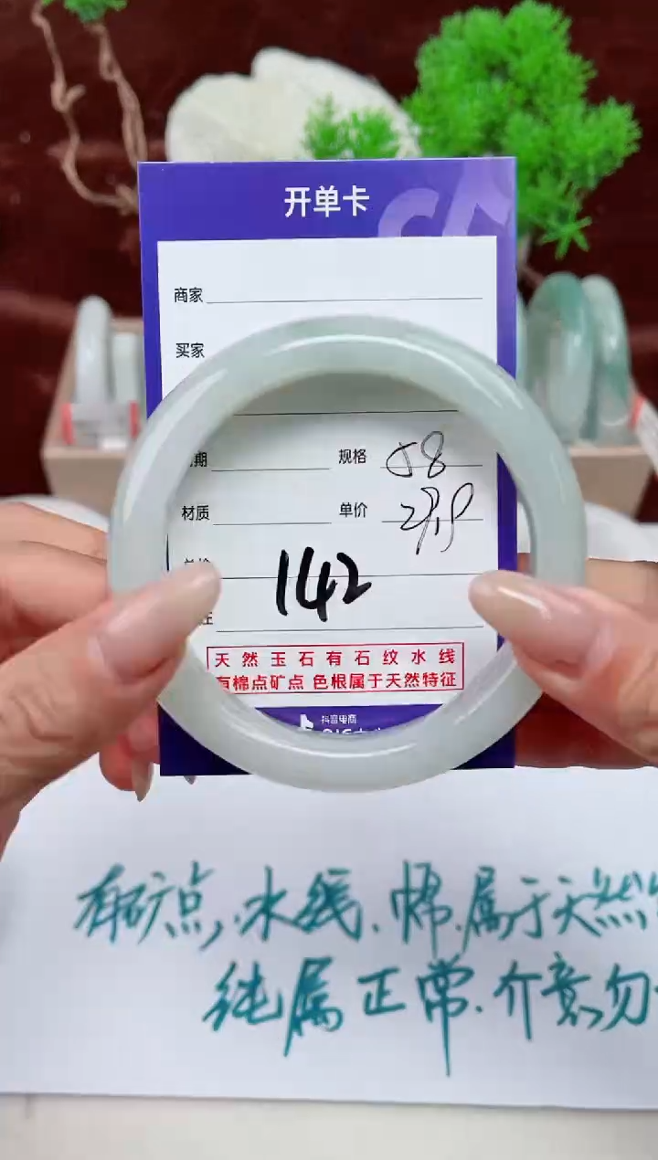 【闪购商品】石英质玉手镯未镶嵌142