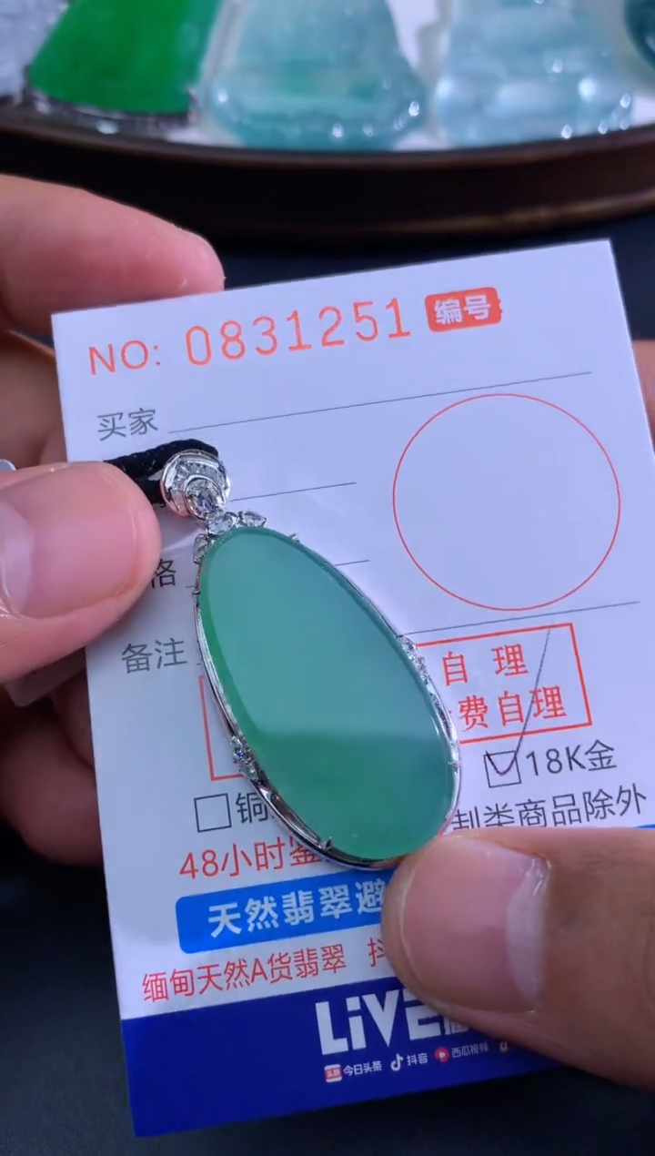 吊坠(不含链)未镶嵌翡翠.*山
