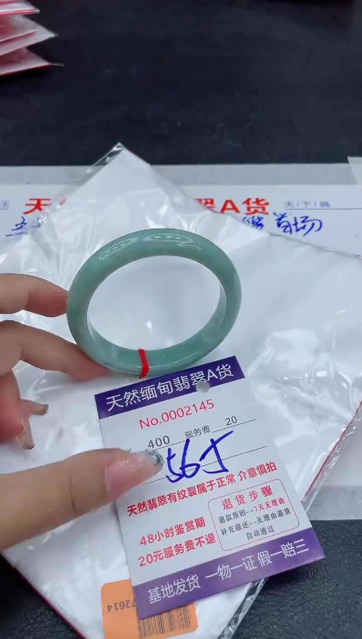 【闪购商品】翡翠未镶嵌手镯88888888