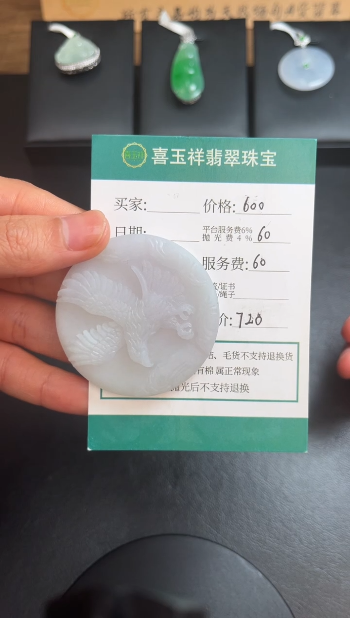 【闪购商品】定制翡翠未镶嵌翡翠