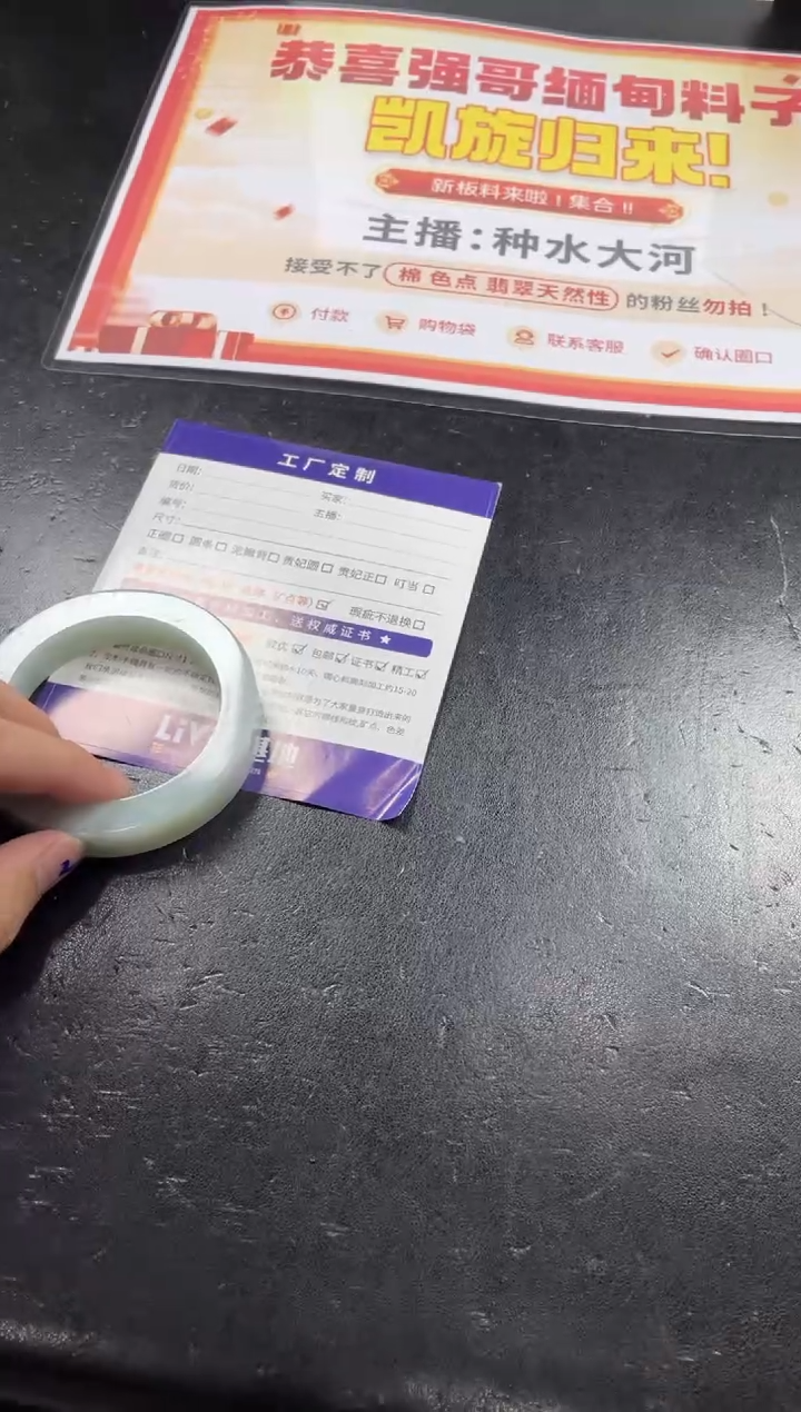 【闪购商品】定制翡翠手镯未镶嵌手镯CHC/DZS