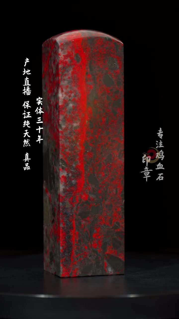 【闪购商品】鸡血石黑牛角鸡血石