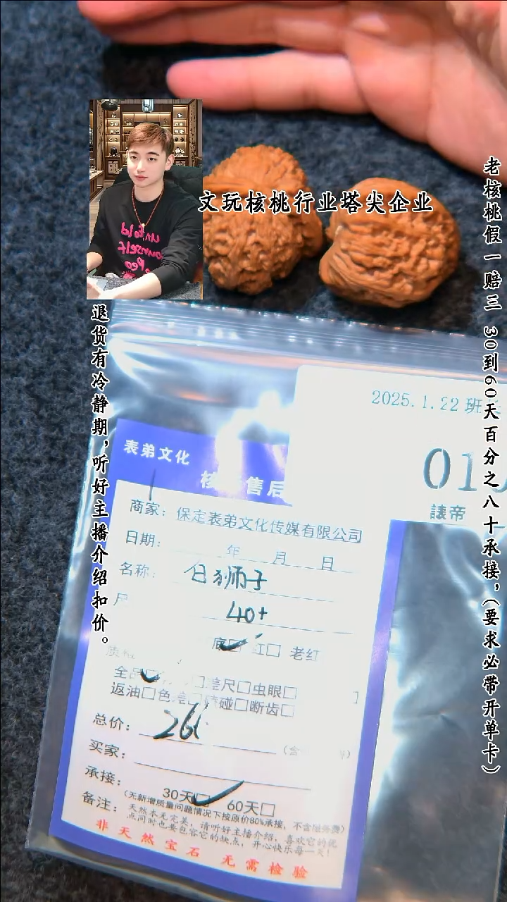 【闪购商品】文玩核桃把件010白狮子