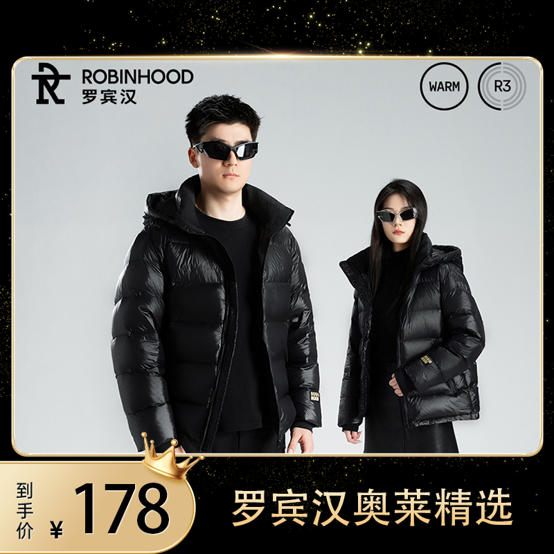 罗宾汉黑色金标520短款羽绒服90白鸭绒情侣时尚羽绒服