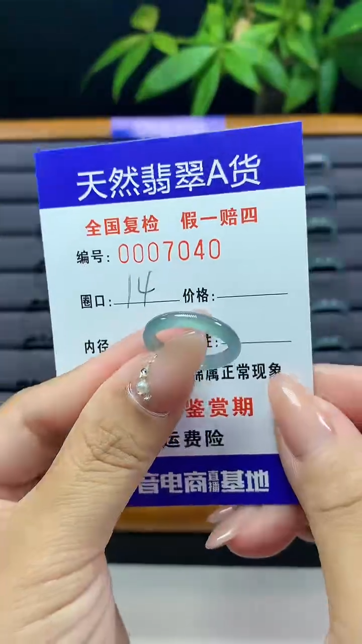 【闪购商品】翡翠戒圈未镶嵌7040天然翡翠A货
