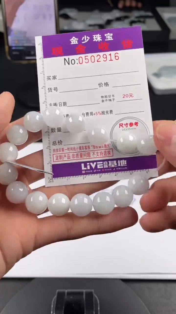 【闪购商品】定制翡翠未镶嵌毛货定制