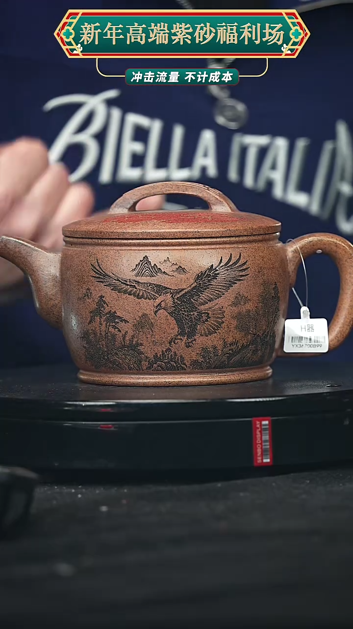 【闪购商品】宜兴原矿高端紫砂