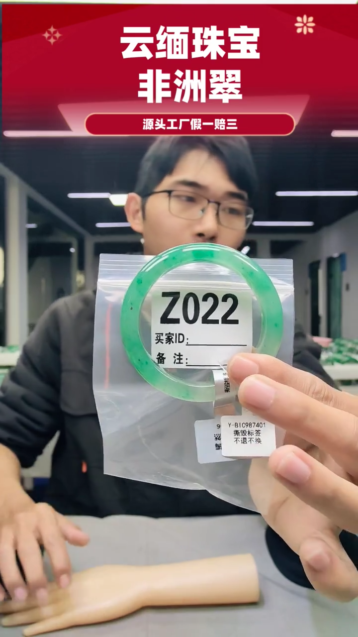 未镶嵌手镯石英质玉（非洲翠）60圈口Z022