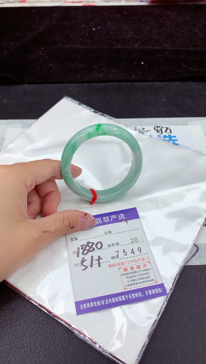 未镶嵌手镯翡翠1