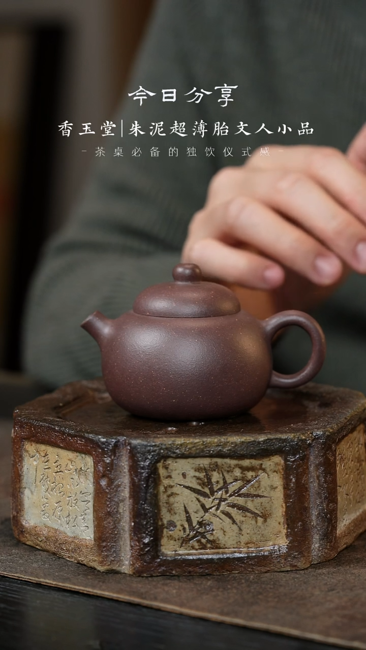 【闪购商品】紫砂茶壶香玉堂29-坦然2紫色-桂花砂-110c