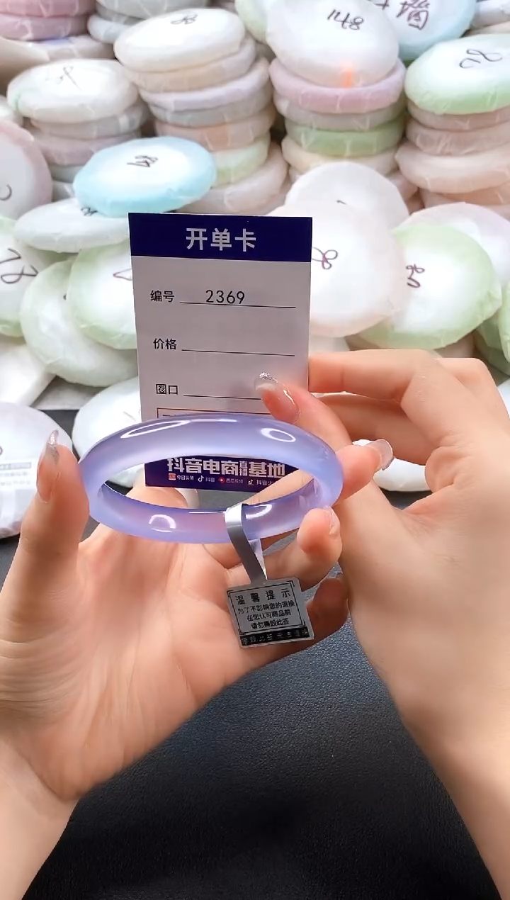 手镯玛瑙/玉髓未镶嵌2369圈口59