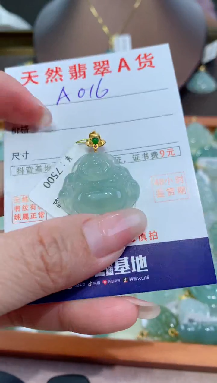 【闪购商品】翡翠颈饰18K金镶嵌天然翡翠A货挂件