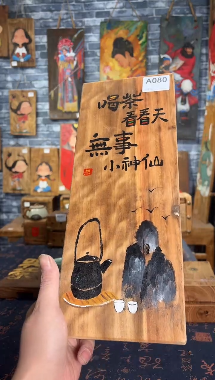 风化老门板丙烯画