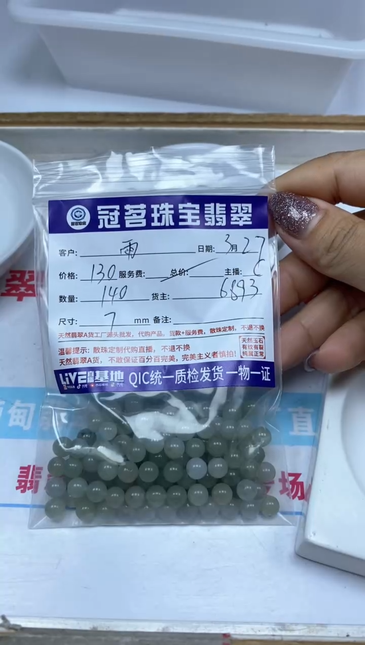 翡翠未镶嵌手饰翡翠 散珠 冰油青7mm