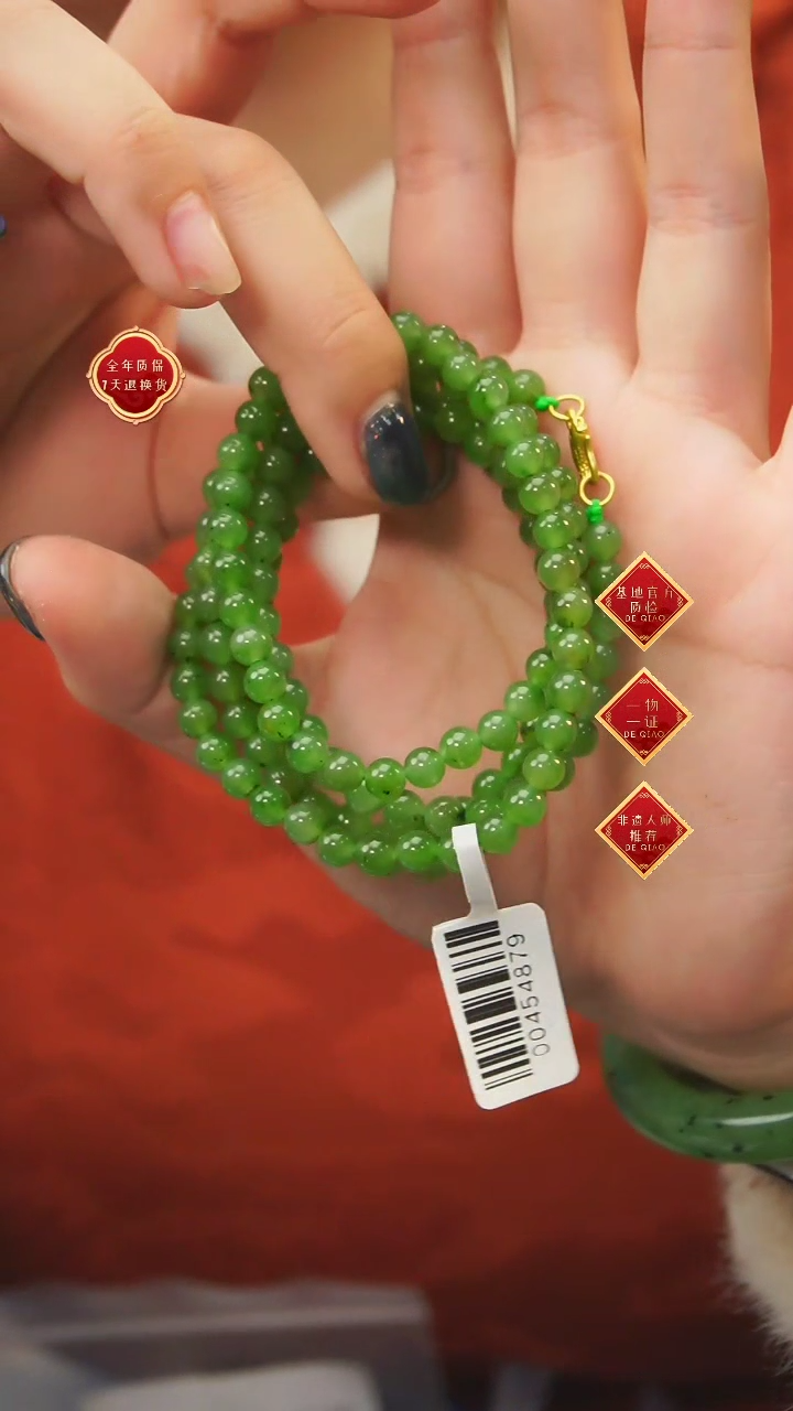 【闪购商品】和田玉多圈未镶嵌A9