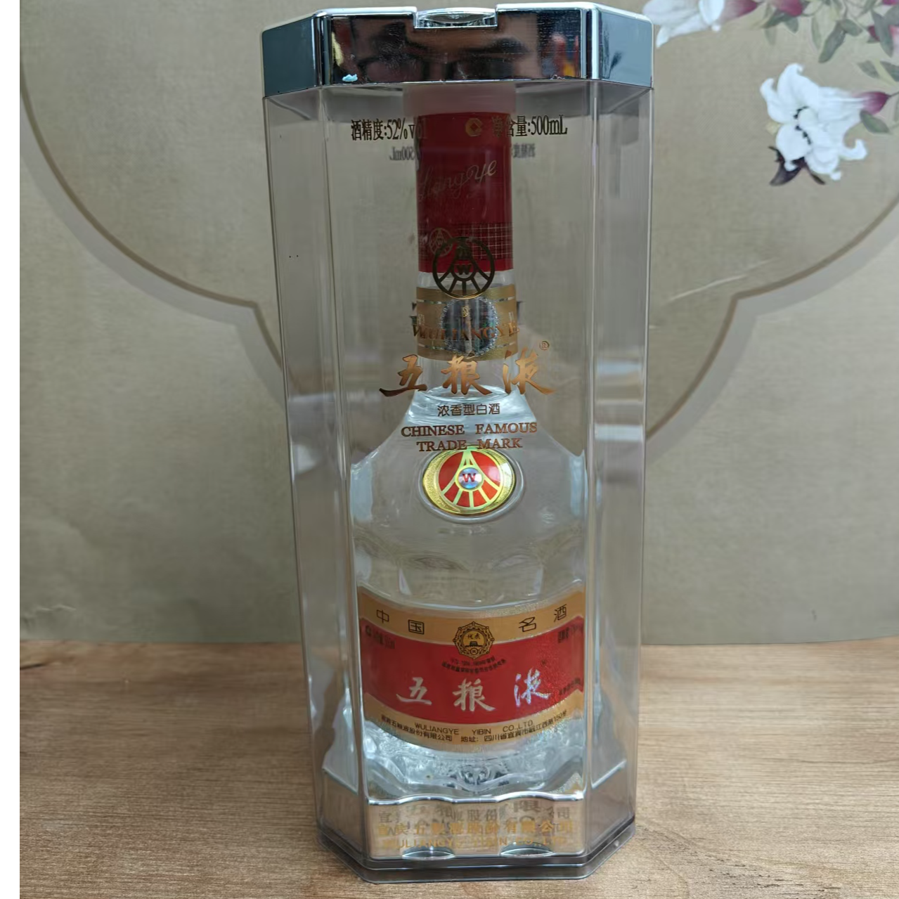 2007年五粮液52度500ml