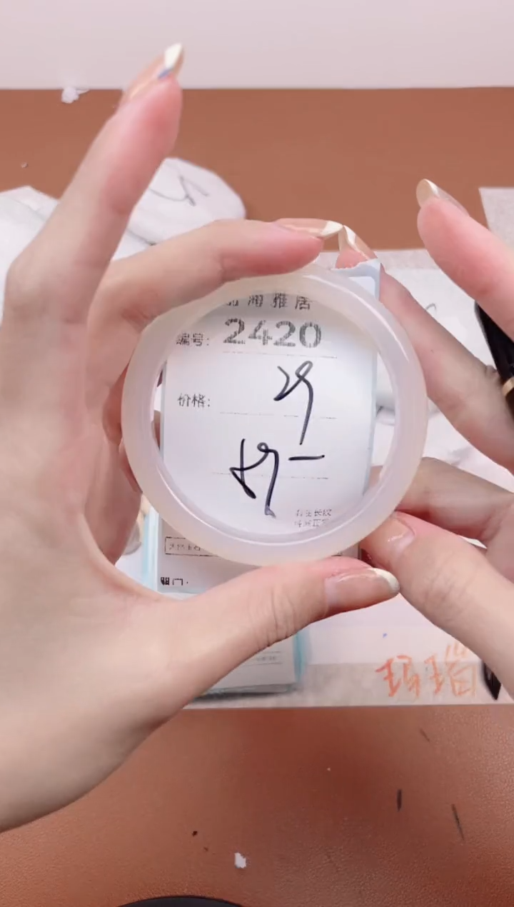 【闪购商品】玛瑙/玉髓手镯未镶嵌2420