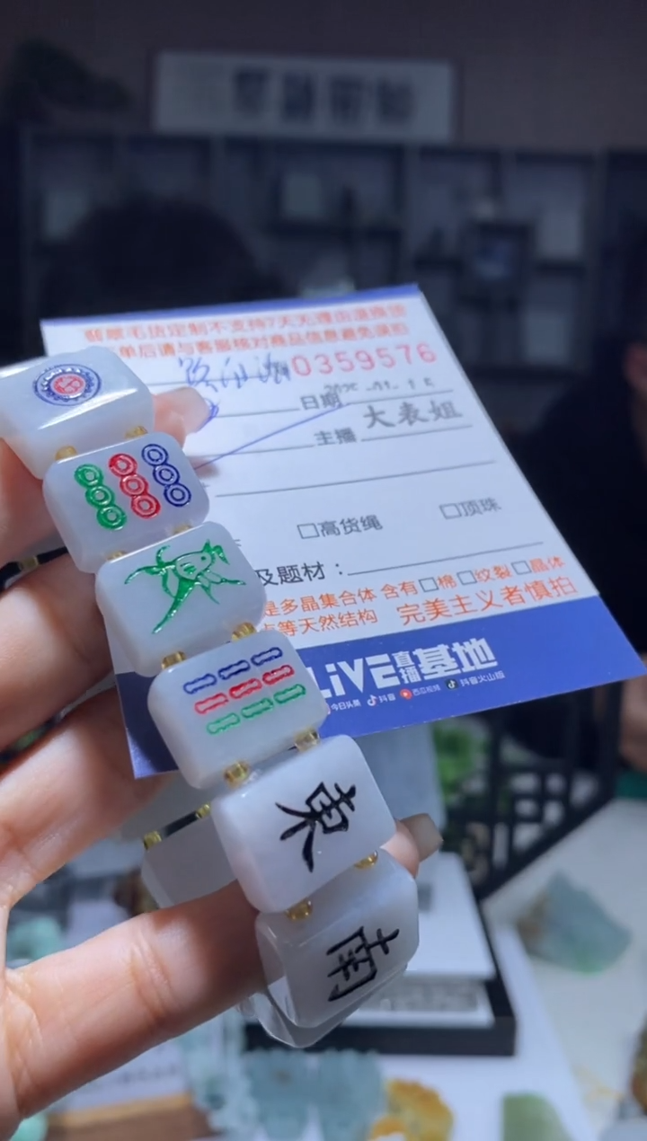 【闪购商品】定制翡翠未镶嵌翡翠359576