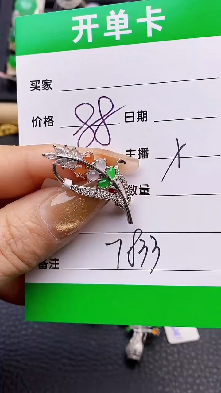 【闪购商品】翡翠戒指银S925镶嵌7833
