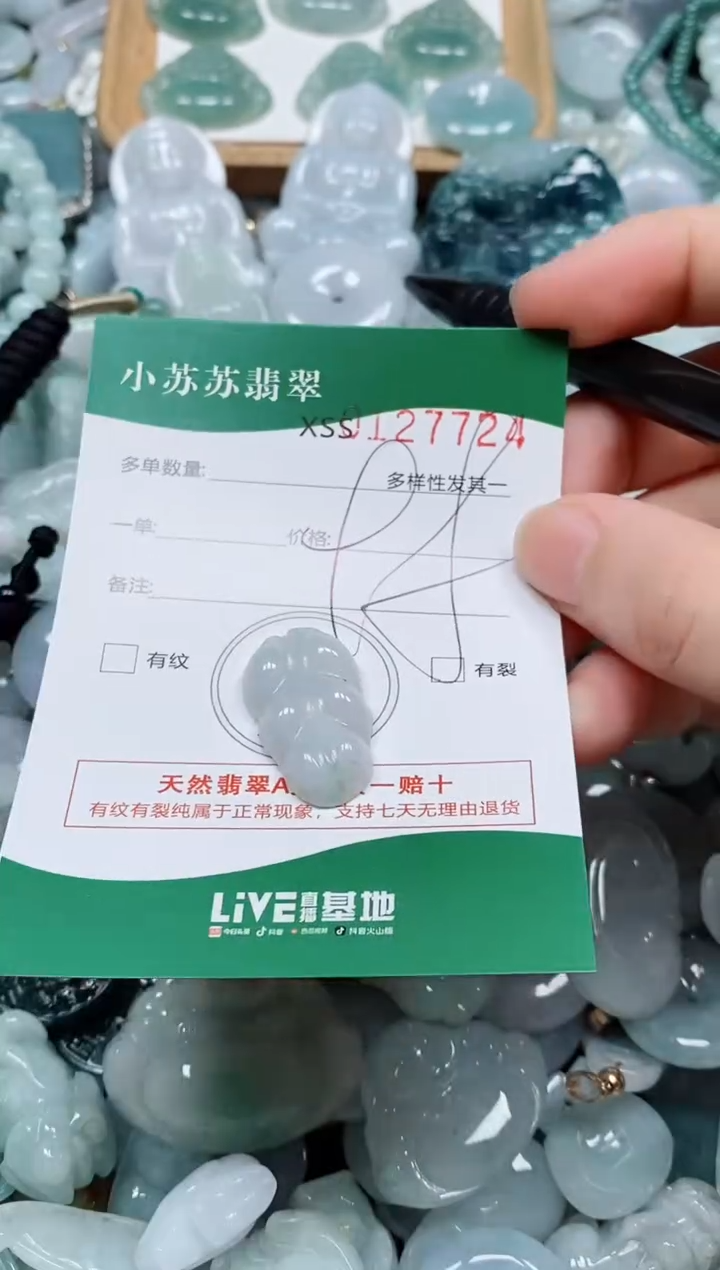 翡翠未镶嵌颈饰闪购商品0127724