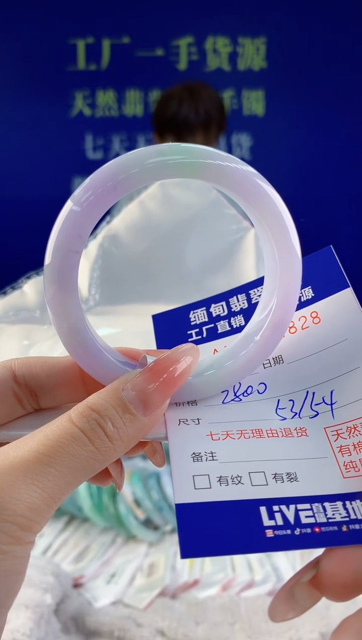 【闪购商品】翡翠手镯未镶嵌28天然A货翡翠